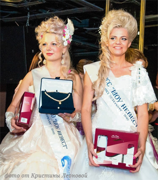 Выигравшие  2 основных номинации конкурсантки – «В тренде Рококо» и «Образ Невесты 2012»  - получили призы – колье  от завода Альфа и платье от Модного дома Ренат Ганиев.